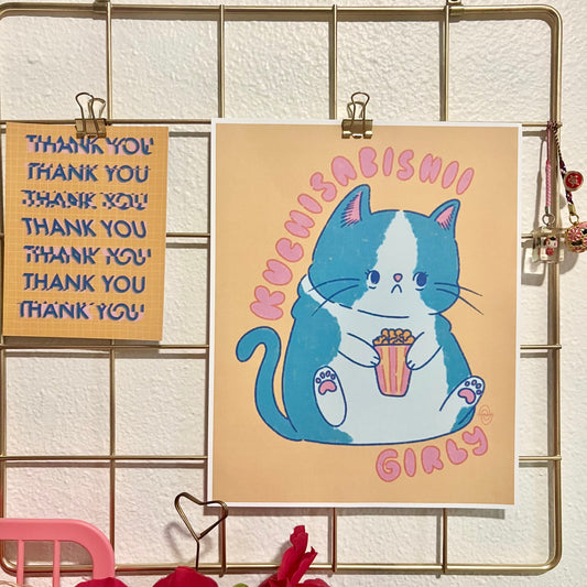 kuchisabishii print